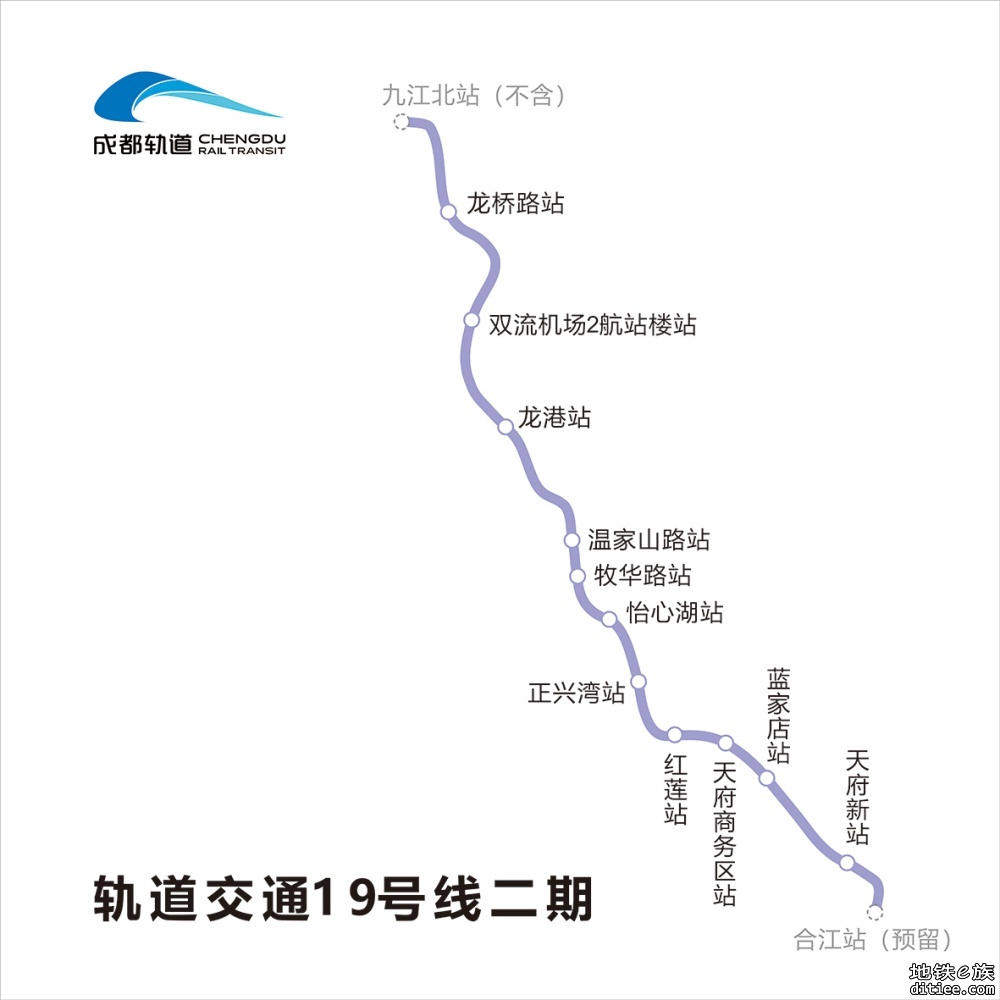 成都地铁19号线二期年内试运营