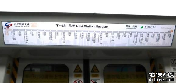 上海到苏州将更方便！与上海轨交相接的苏州11号线试跑啦