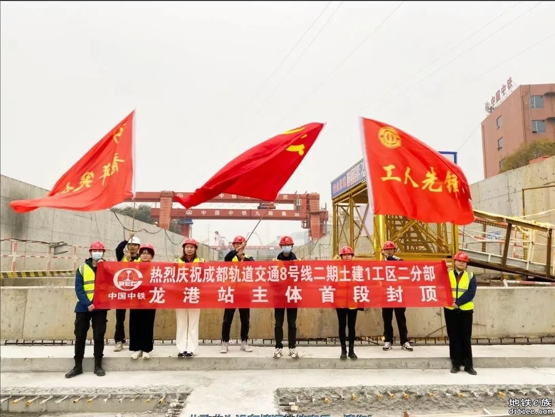 成都地铁8号线二期龙港站顺利通过质量验收！