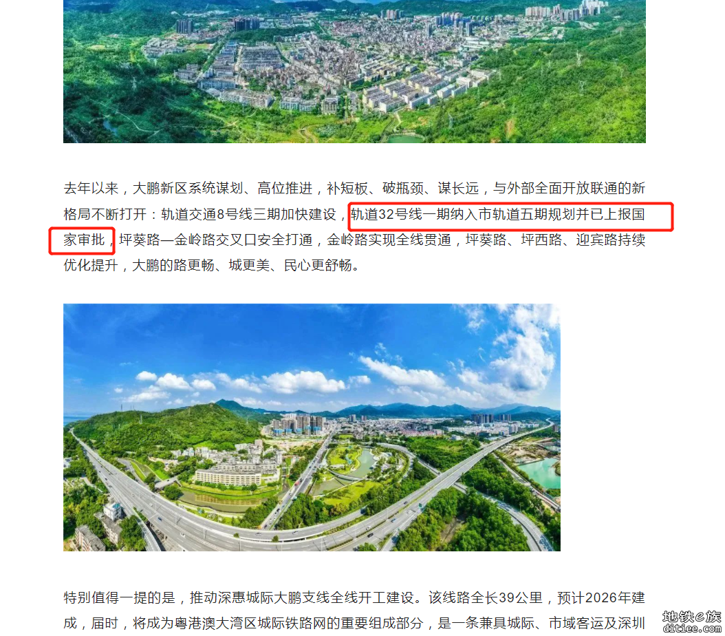 五期规划已上报国家