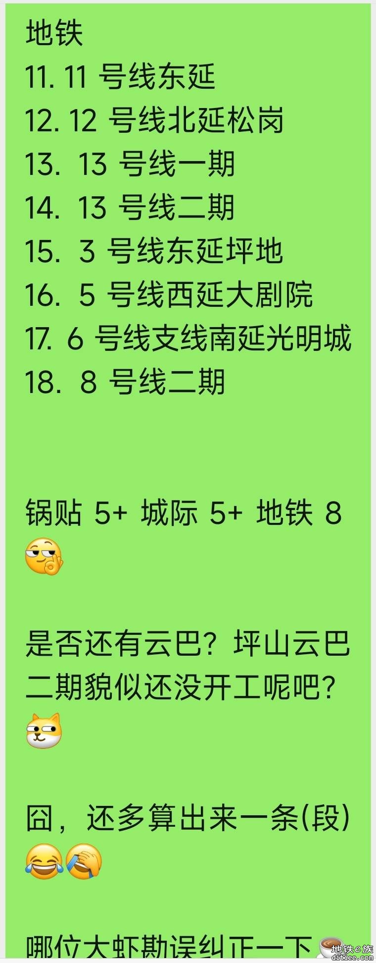 2023深圳在建三铁（含延长线）17条，大家来数一数有哪17条？