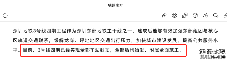 深圳地铁在建线路建设进度图【2023年2月】