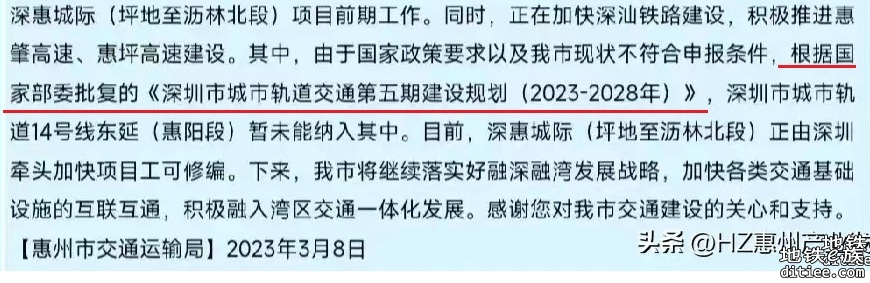 五期已经批复了？