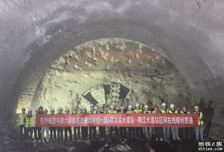 重庆地铁15号线一期龙两区间右线隧道顺利贯通
