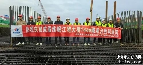 成都地铁S5眉山线跨岷江特大桥首个承台正式浇筑！