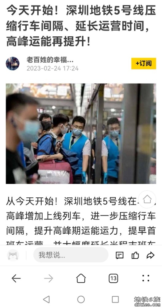 深圳4条地铁线路试行周五晚延时收车