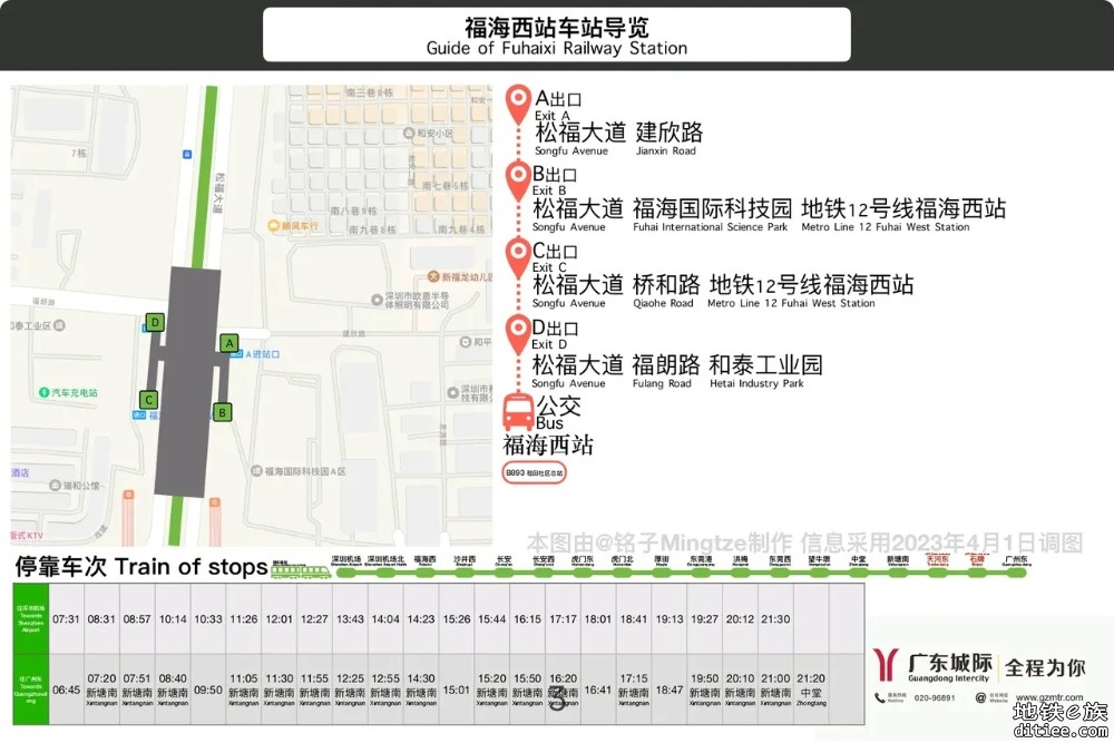 头条看到这个，广州地铁也要接管穗深城际么