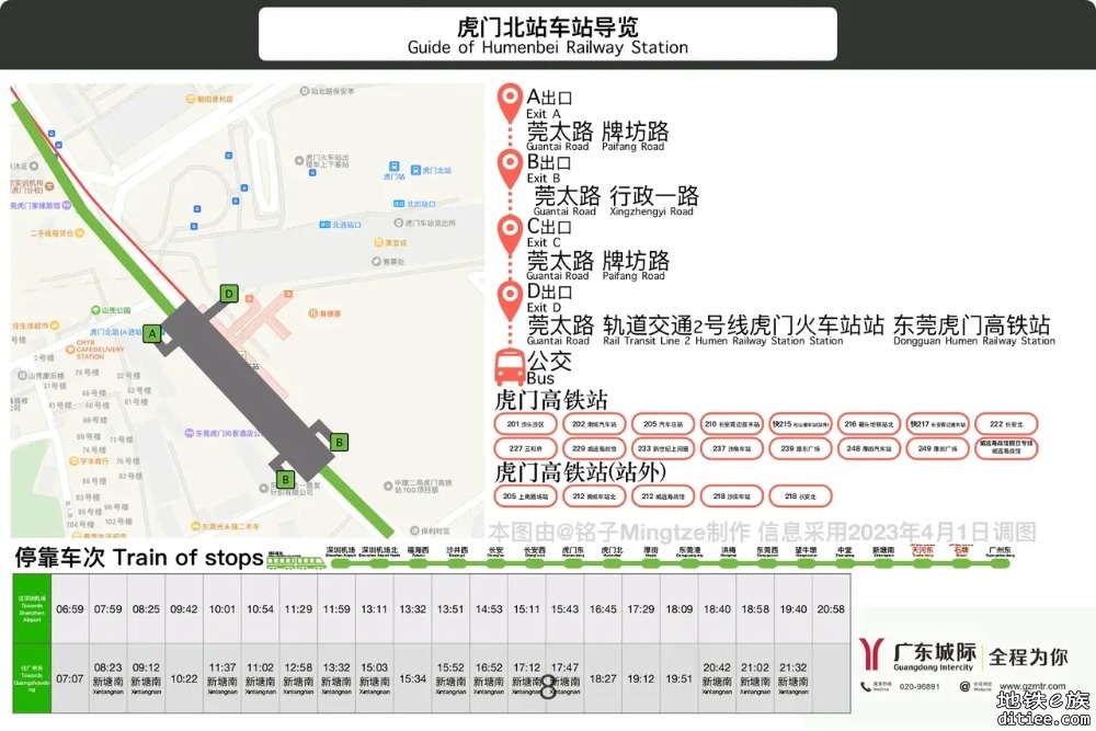 头条看到这个，广州地铁也要接管穗深城际么