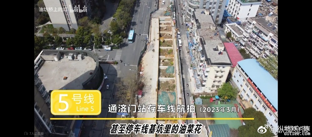 南京地铁2023年3月建设进度小结