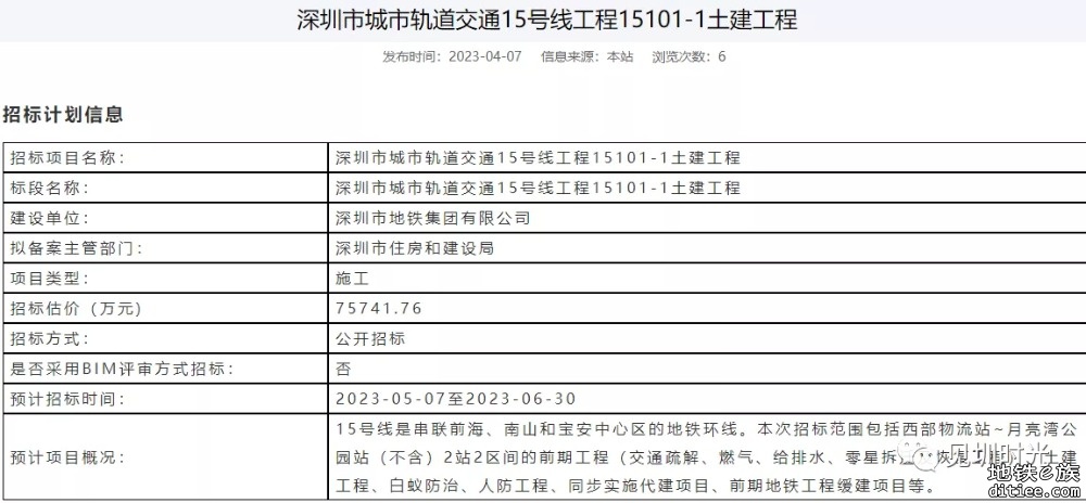 五期消息收集帖