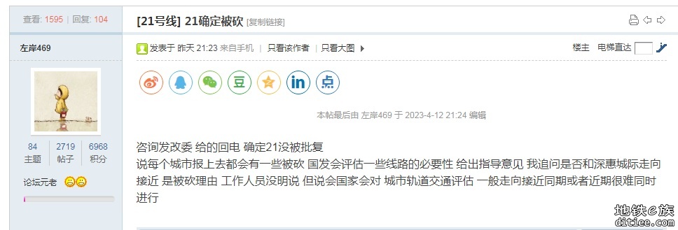 21确定被砍