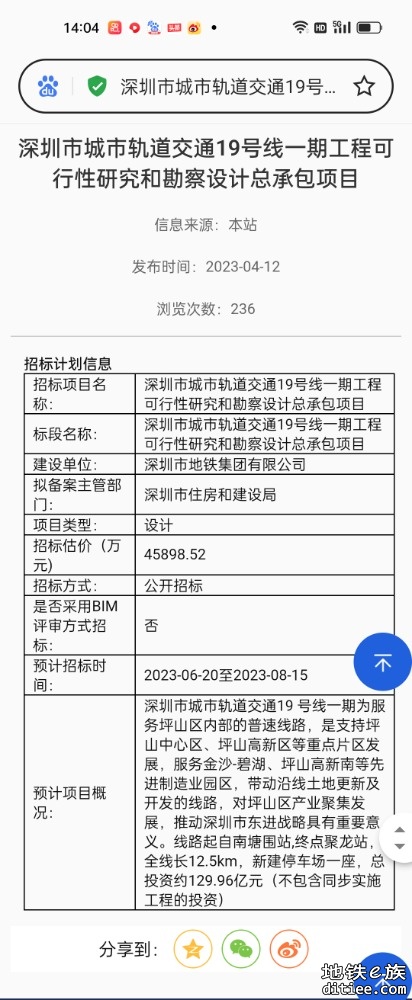 19号线实锤了吧