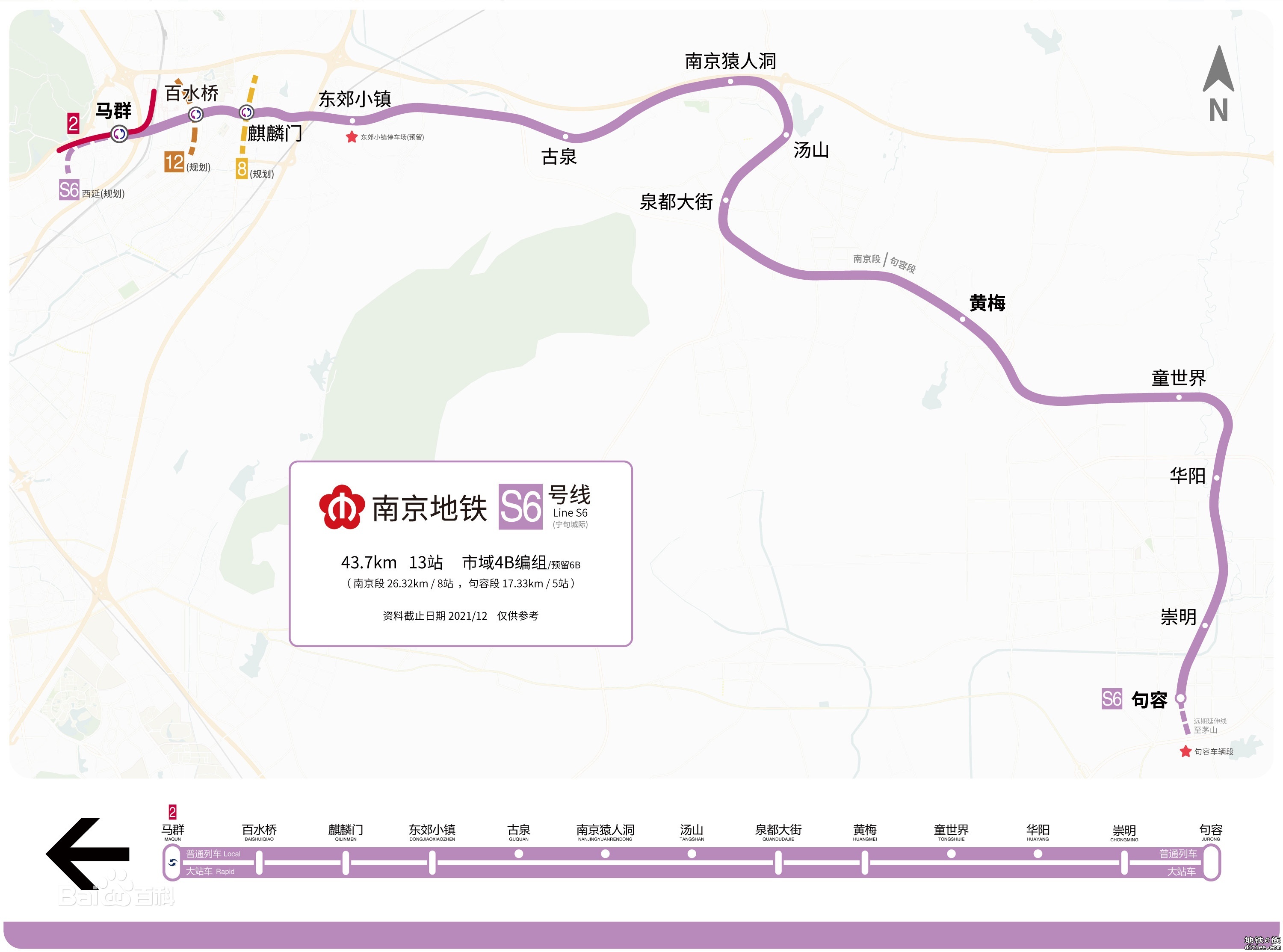 南京地铁宁句线云信号系统通过专家评审