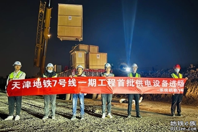 天津地铁7号线首批供电设备顺利吊装进场