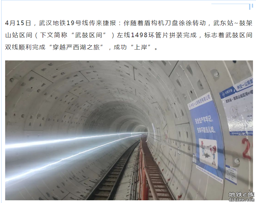 重大进展：武汉地铁19号线7座车站全部封顶-附4月份进度230418