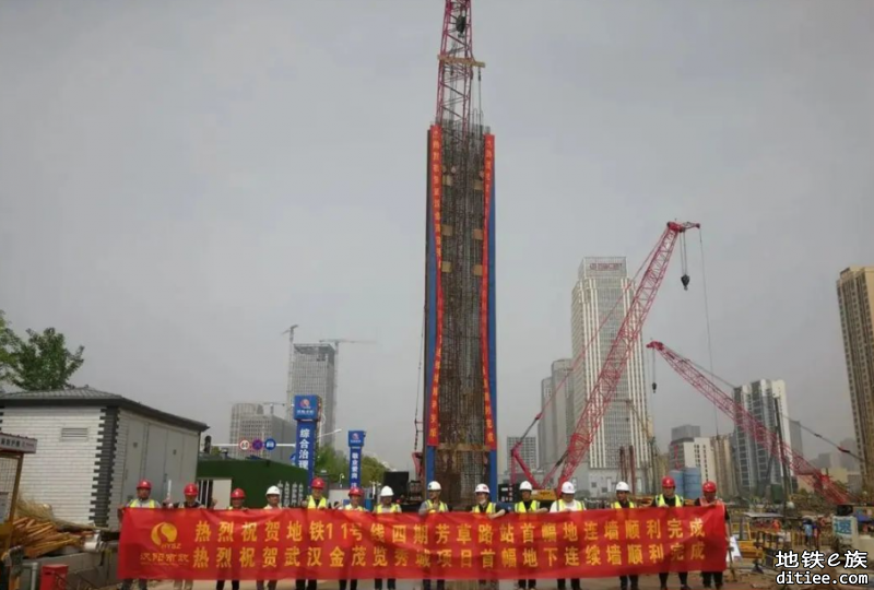 武汉地铁11号线四期芳草路站开始主体围护施工