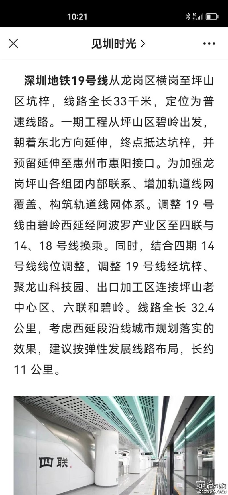 19号线一期直接延长到坑梓 ？？？