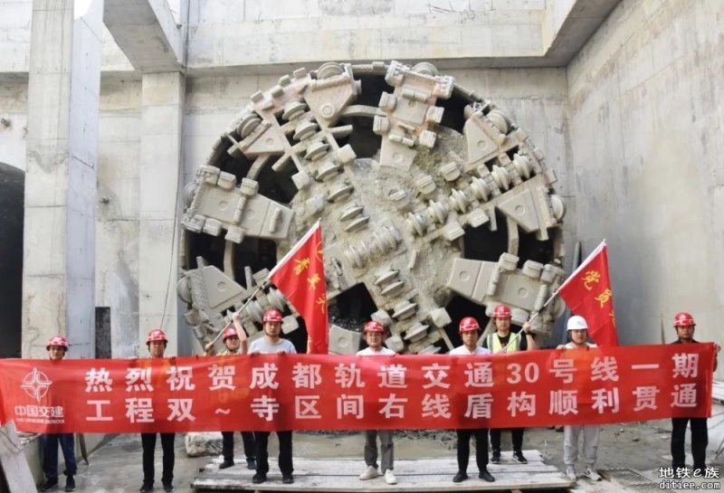 成都地铁30号线一期双流机场2航站楼站至寺圣站盾构区间双线顺利贯通