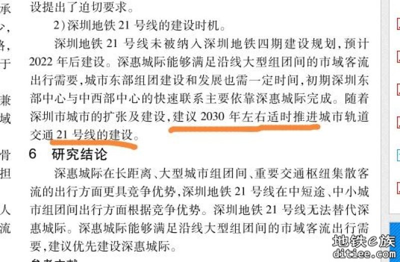 19年的调研预计的21就是2030左右开工