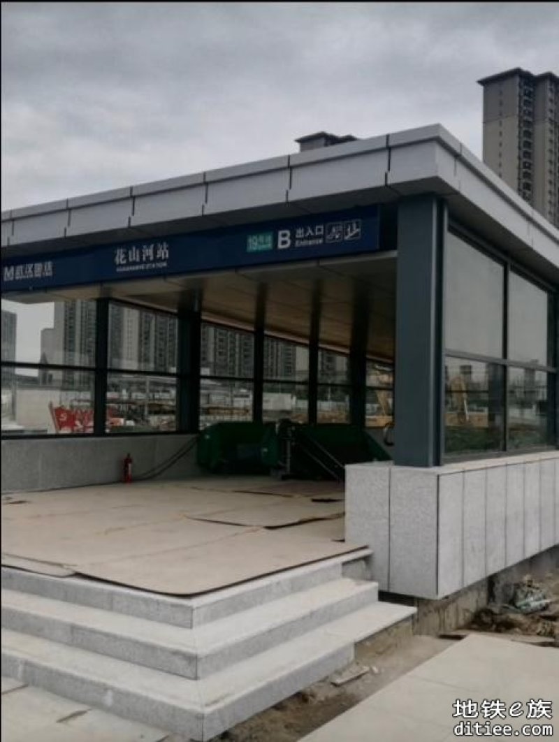 花山河地铁站开始装修