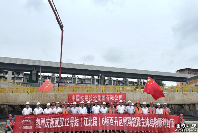武汉地铁12号线百丹区间明挖段主体结构封顶