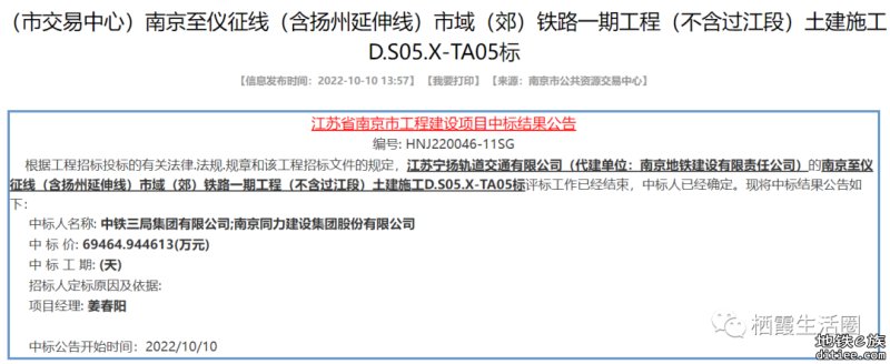 宁扬城际（南京段）又一项目部挂牌啦