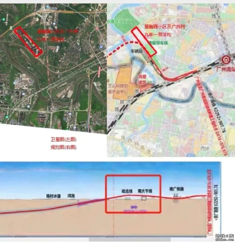 广州站至广州南站联络线铁路遭品秀星瀚业主抗议