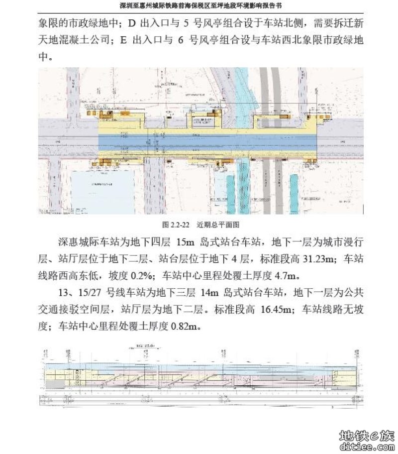 深惠城际项目西丽站首段顶板浇筑