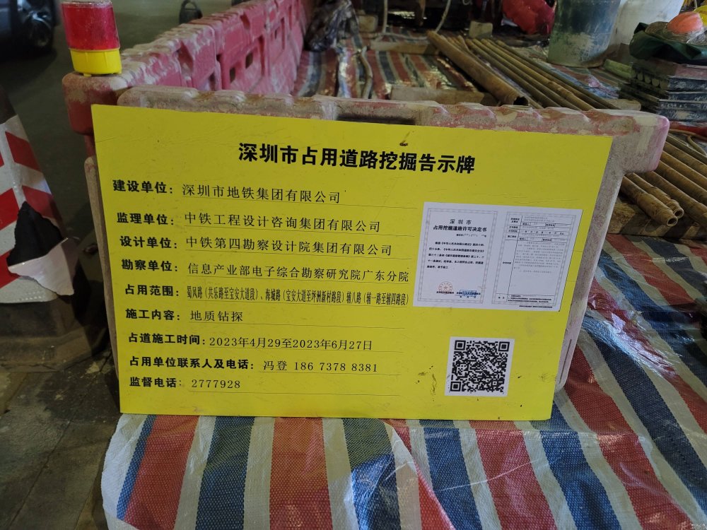 15号线615开工？