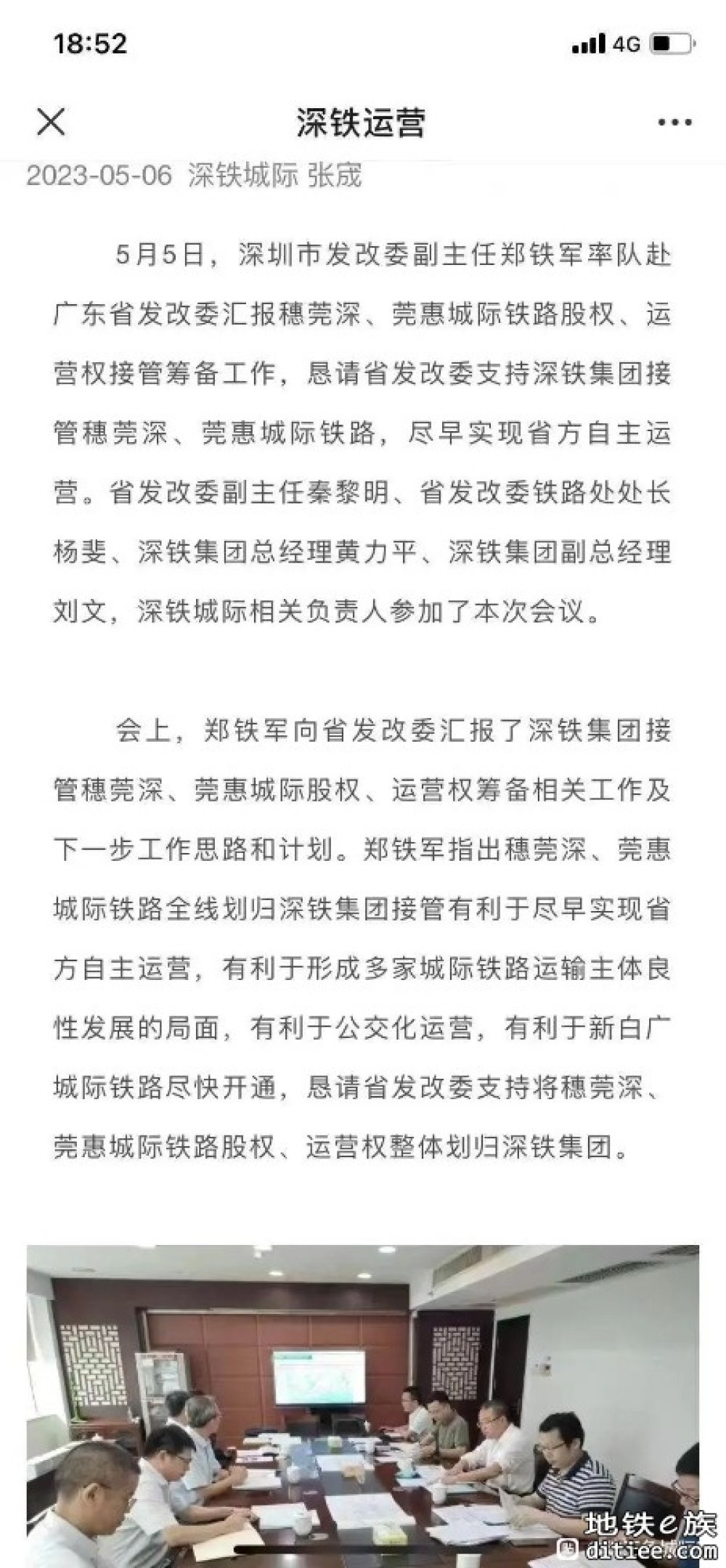 佛穗莞都开始规划开工建设了，佛莞为何还是一点动静都没？