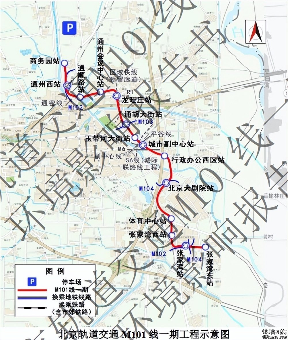 北京地铁1号线支线、M101线环评公示