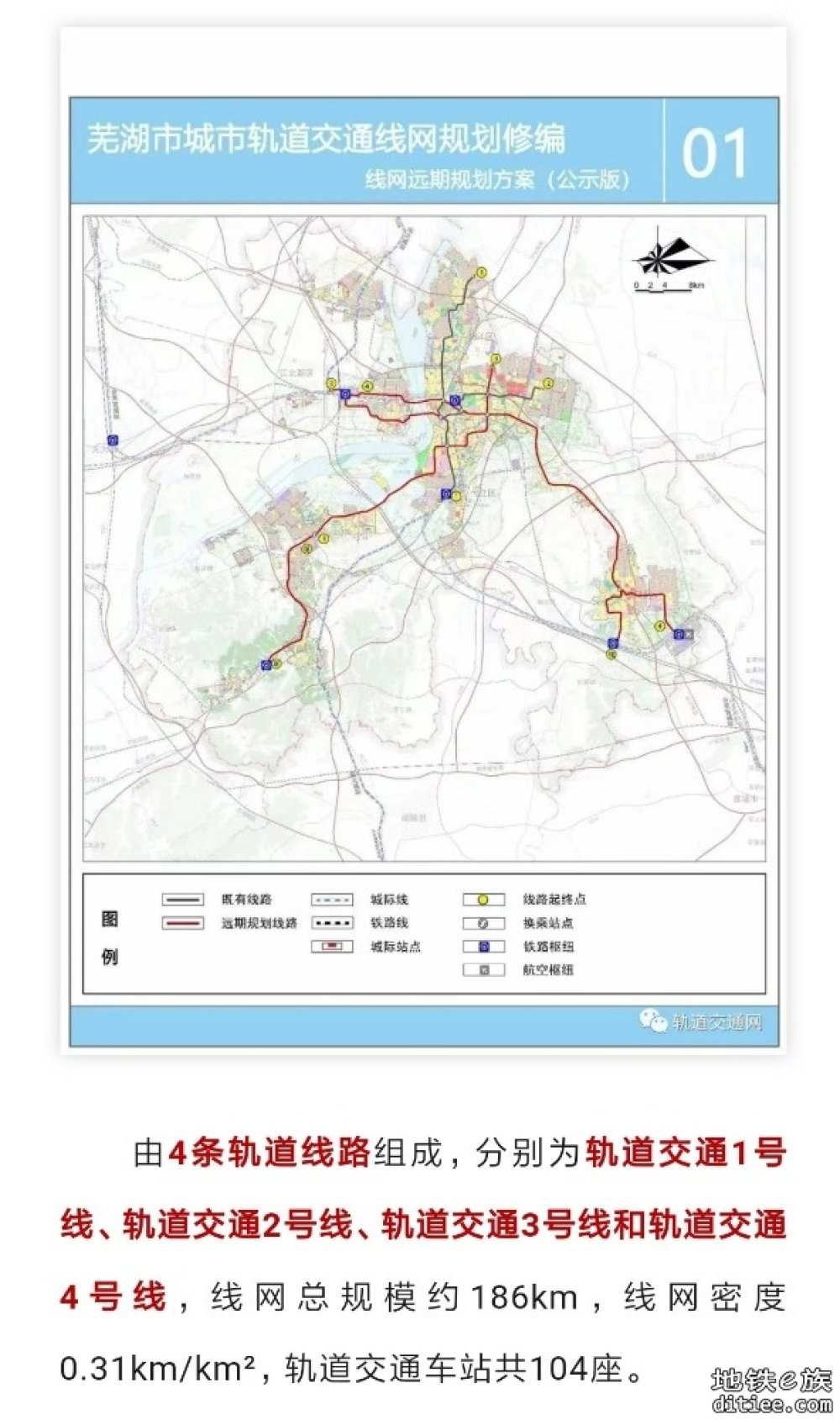 超300公里！市区线+市域郊铁路线！此城轨道交通未来如何建？
