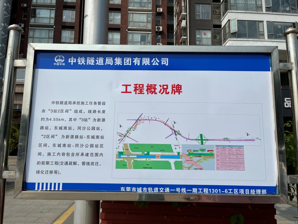 东莞地铁1号线部分站点随拍（202304）