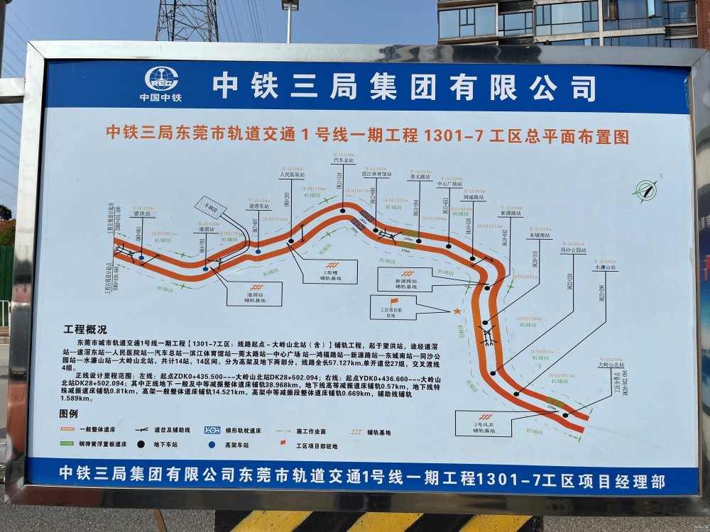 东莞地铁1号线部分站点随拍（202304）