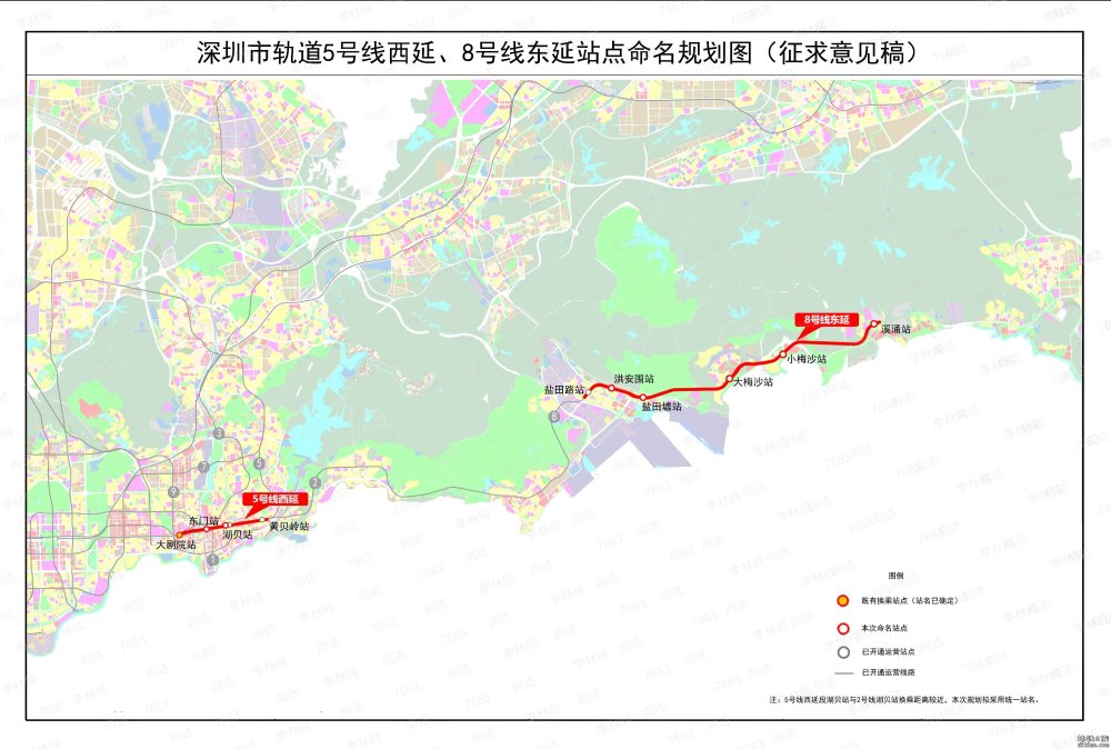 关于《深圳市轨道5号线西延、8号线东延站名规划》方案公示的通告