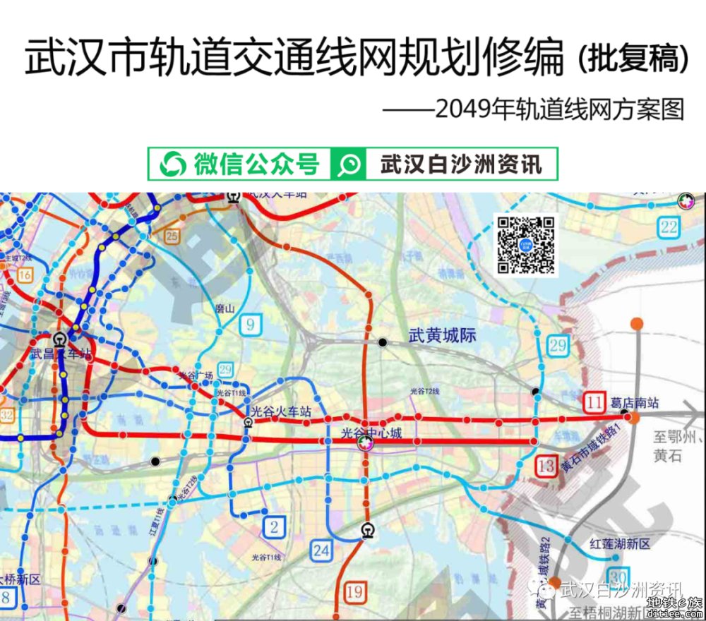 途径白沙洲！武汉24号线站点规划，地铁集团回应