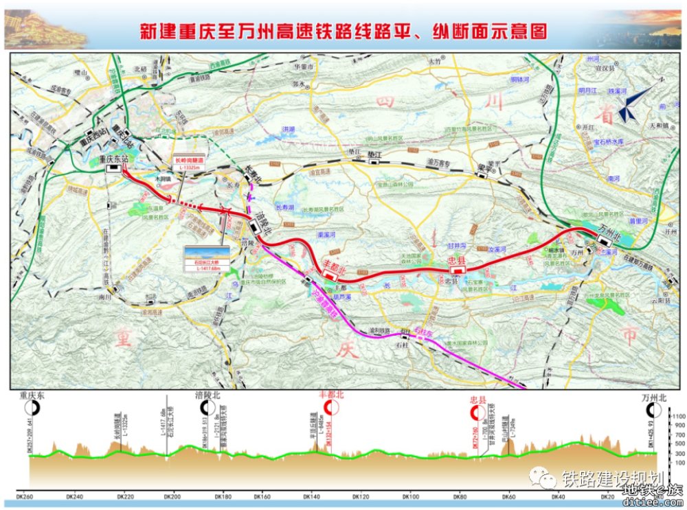 重庆至万州高速铁路首座隧道顺利贯通