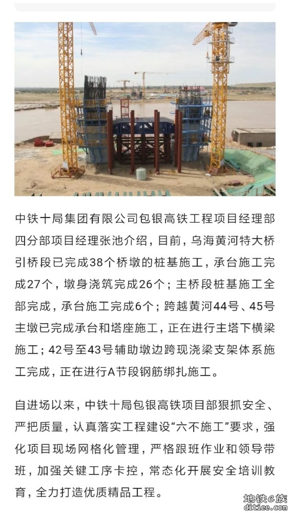 明年9月合龙！包银高铁乌海黄河特大桥建设加快推进