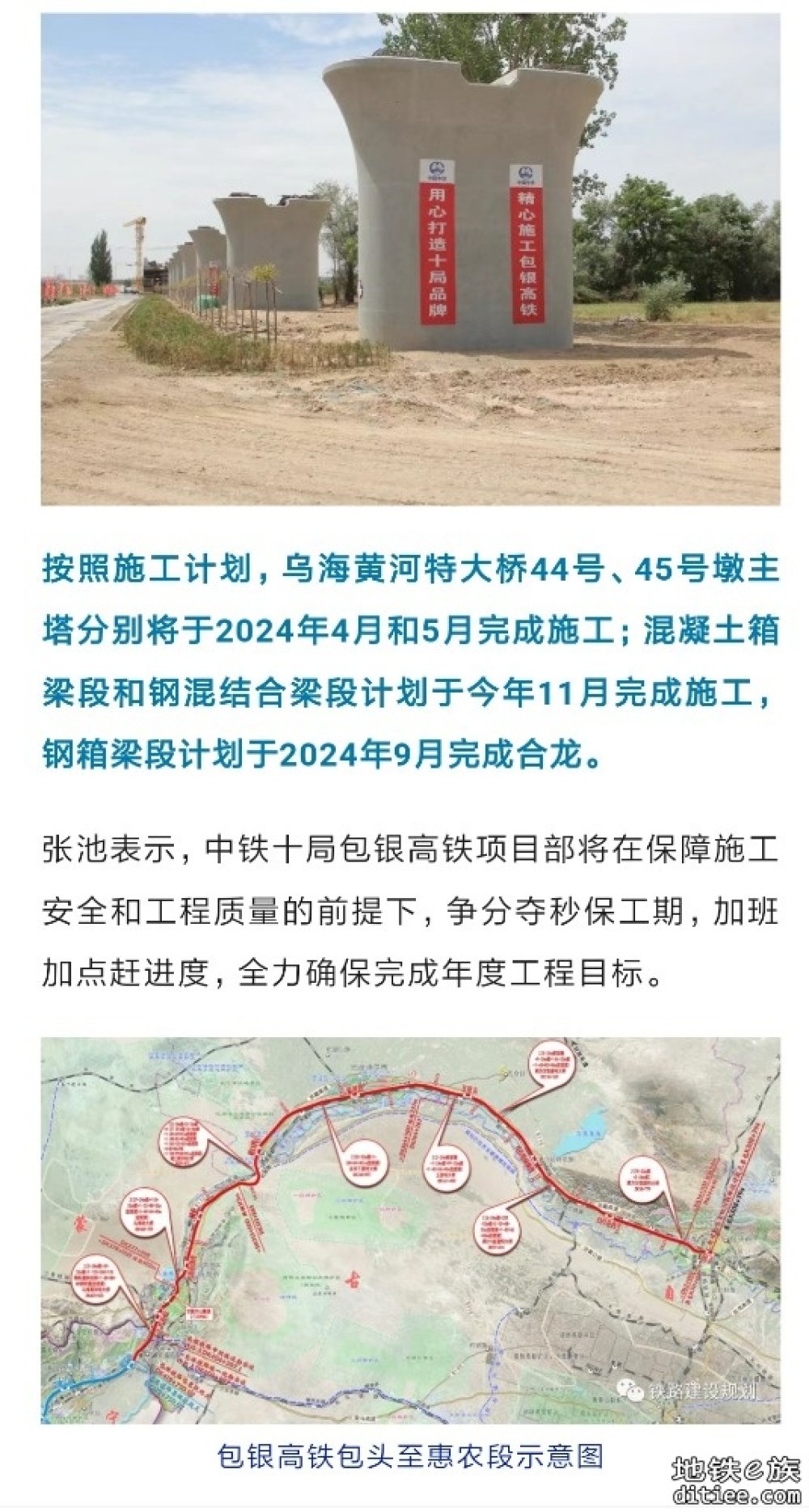 明年9月合龙！包银高铁乌海黄河特大桥建设加快推进