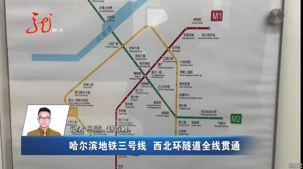 视频:哈尔滨地铁三号线 西北环隧道全线贯通