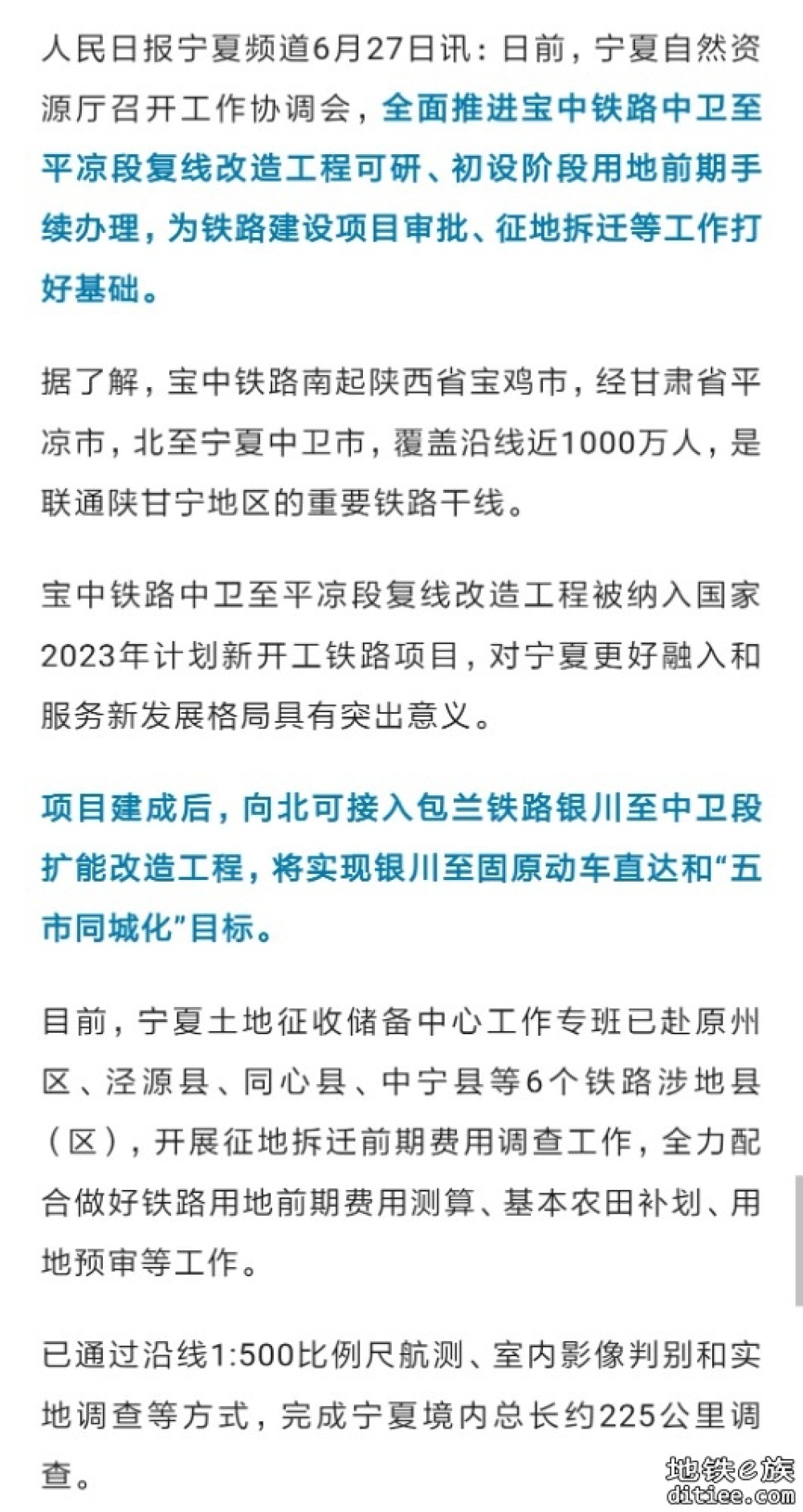 中平铁路复线年内开工！将实现银川至固原动车直达