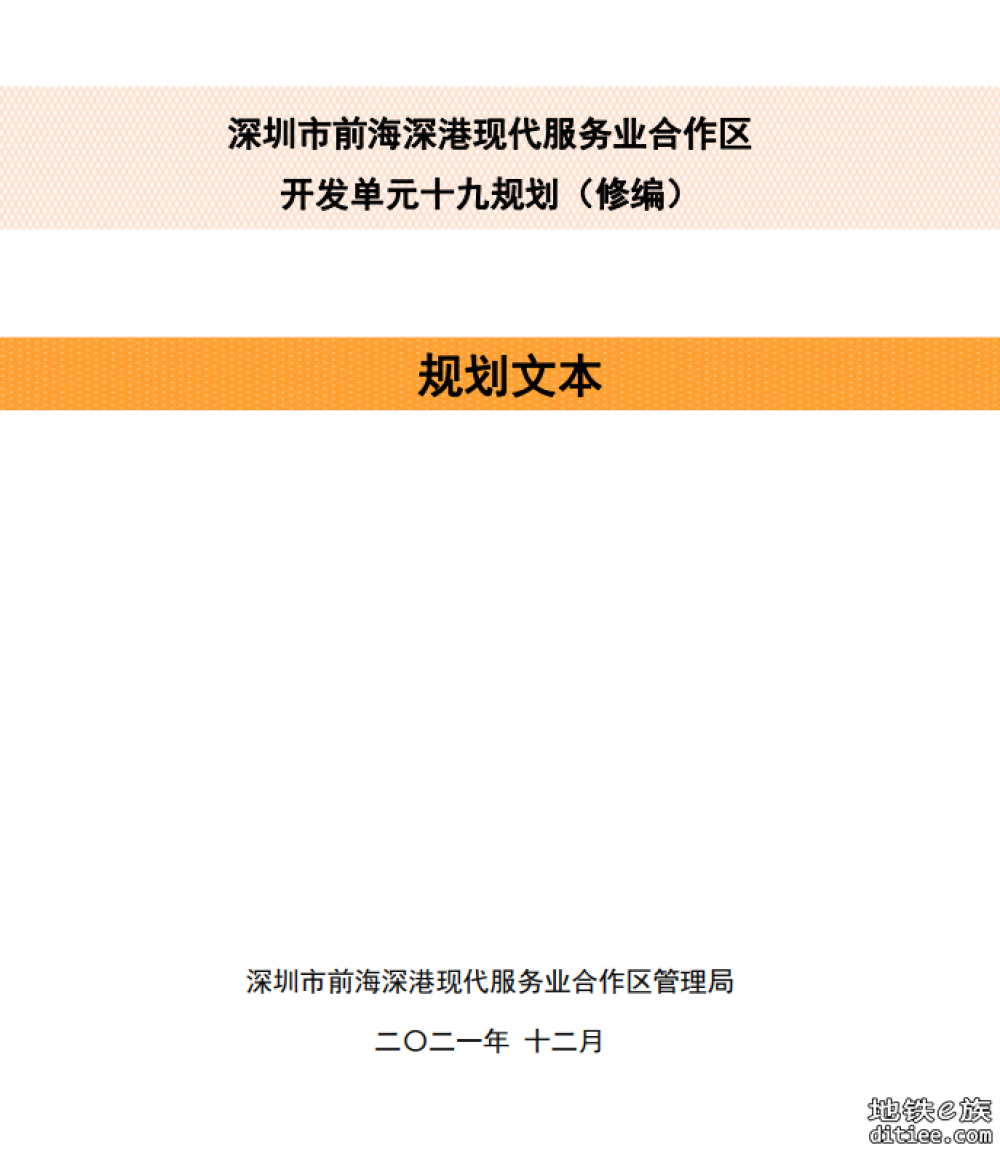 深中招商大会关于26号线和28号的图