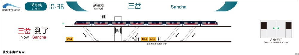 成都地铁18号线LCD到站复刻