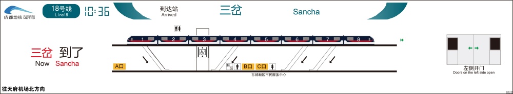 成都地铁18号线LCD到站复刻