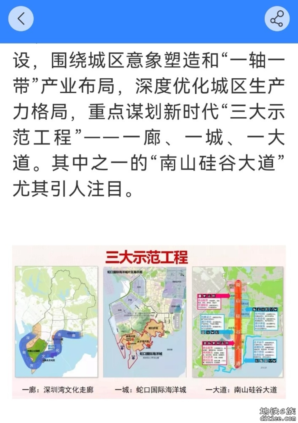 科苑大道地下空间轨行区底板浇筑