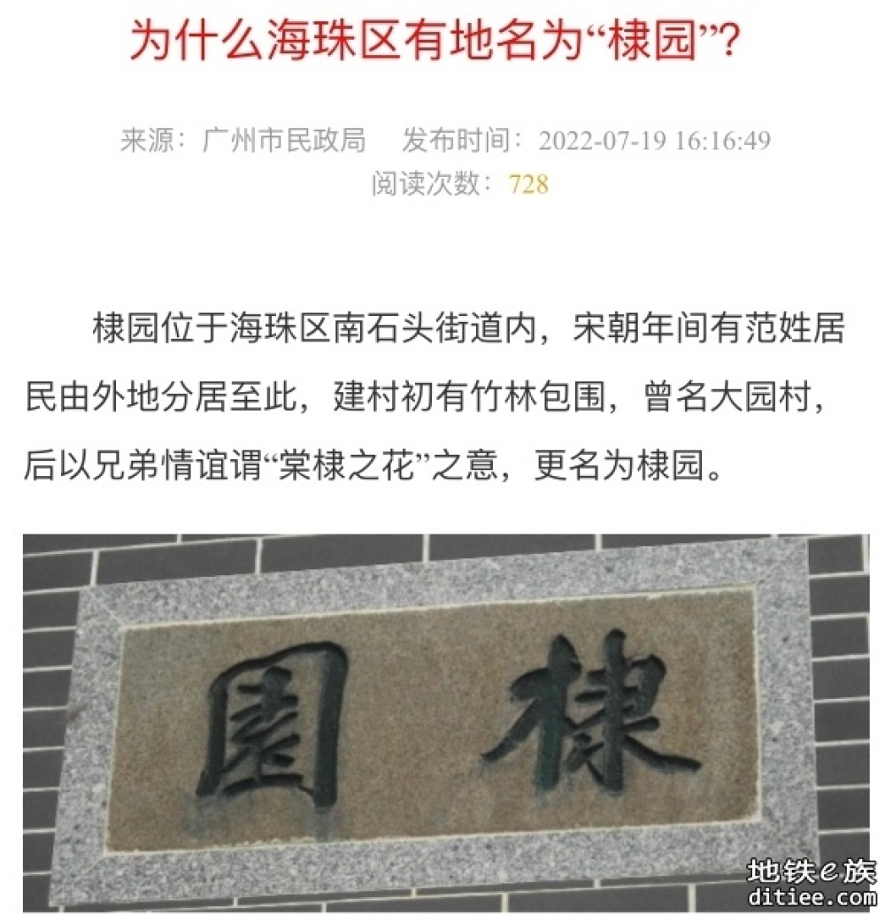 两条地铁新线站名公示今晚结束，你更pick哪个？