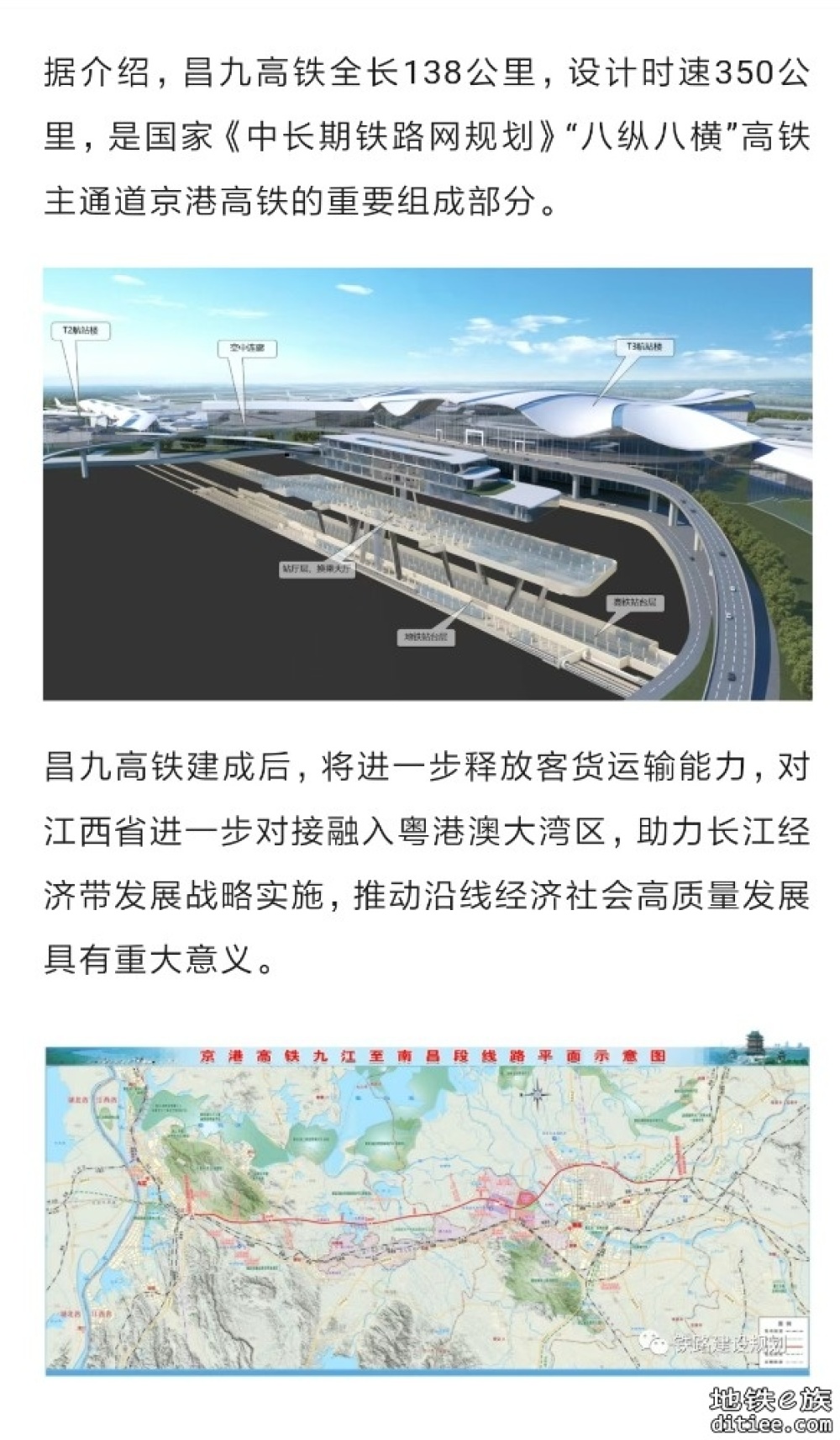 昌九高铁昌北机场1号隧道关键节点顺利贯通！