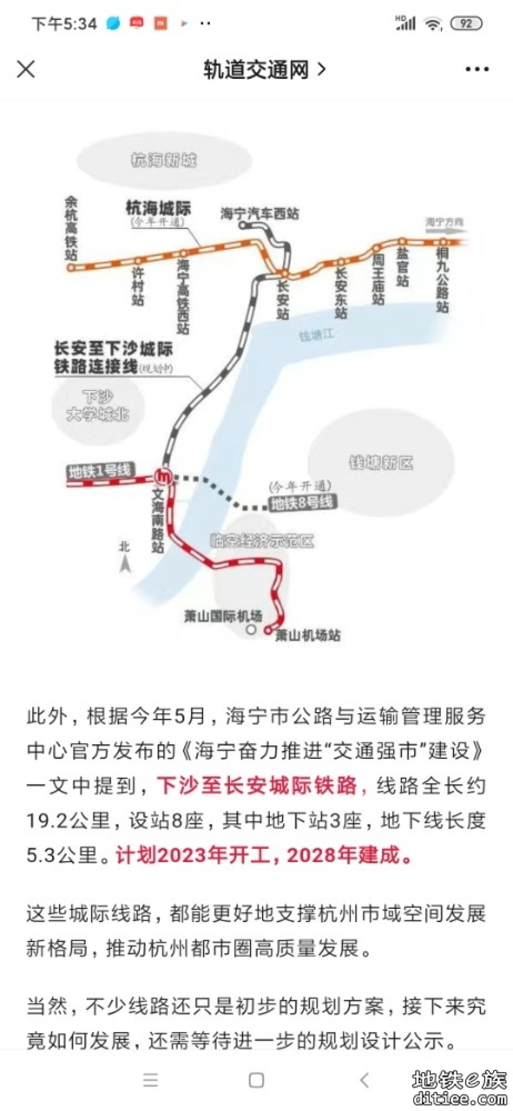 杭州到诸暨何时可以坐上地铁？答案来了！