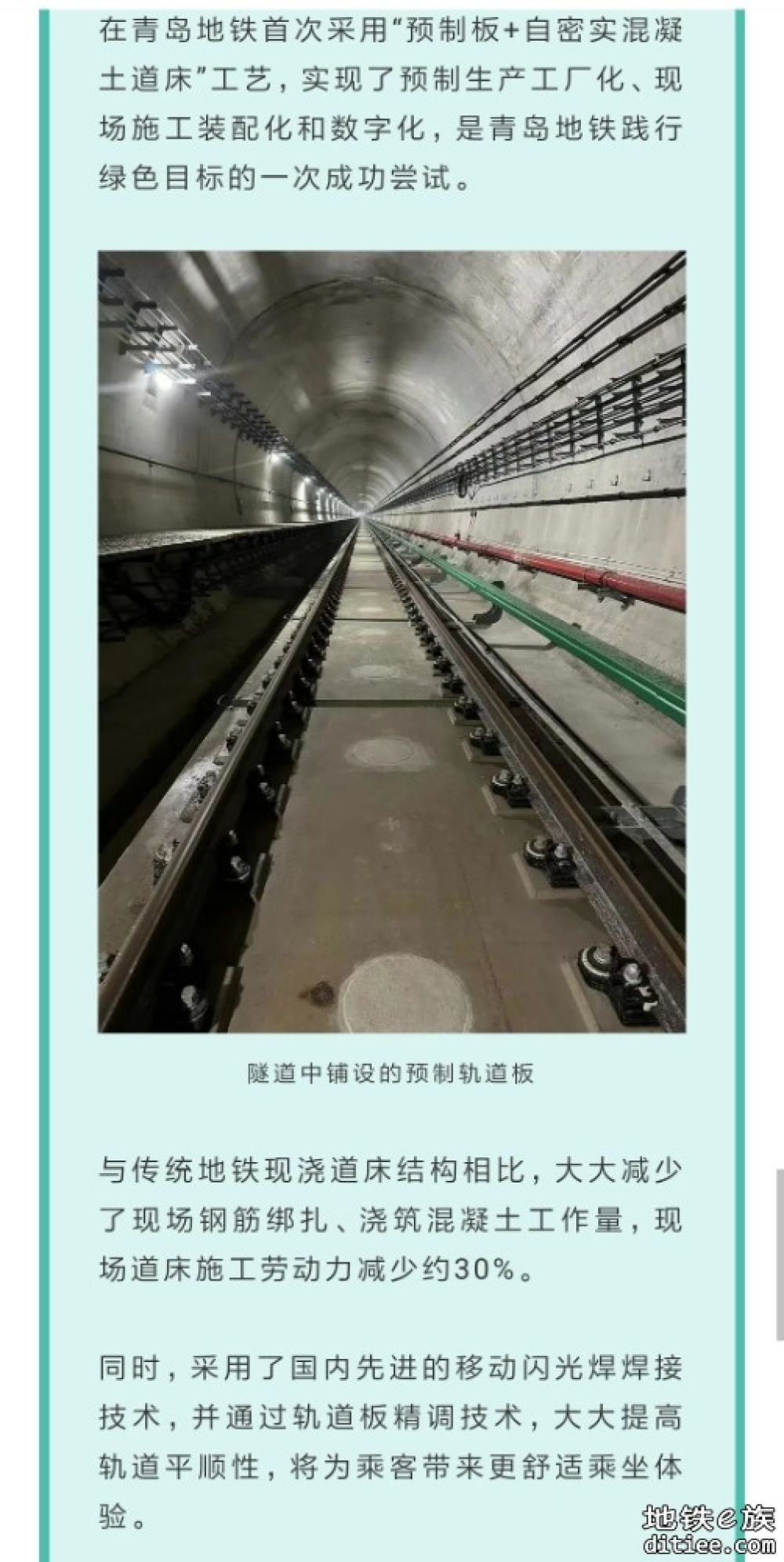青岛地铁13号线二期工程（北段）项目工程验收顺利通过