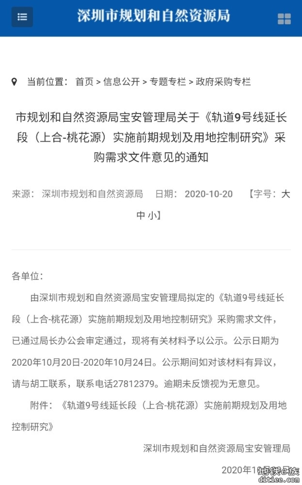 根据开工图YY15号线相关的线路走向 9西西+29